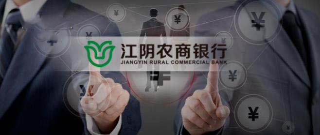  千亿农商行“掌舵人”定了！江阴银行原第一大股东退出有何隐情？